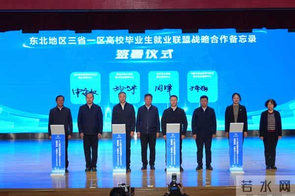 哈工大服务东北全面振兴就业育人研讨会、“金秋启航 才聚东北”校企供需对接会暨东北地区“千校万企联合促就业”专场招聘活动举行