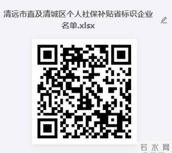 每月补贴25%!个人社保补贴最新通知→(附最新办理指引)