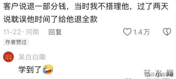 千万不要欺负底层员工!