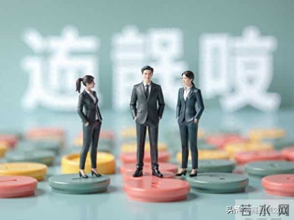 别让你的销冠，变成你未来的竞争对手！用这招把他变成自家人