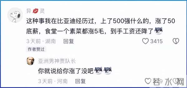 恭喜宁德时代的工友们新年发财