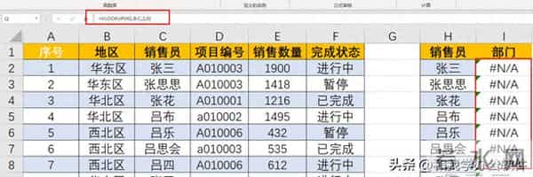 为什么高手现在都不用VLOOKUP了?这3个缺陷你忍了多久?