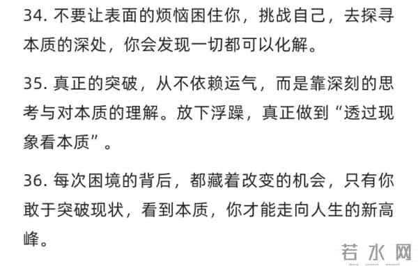 36条思维进化秘诀,帮你打破认知壁垒、拓宽眼界,值得收藏