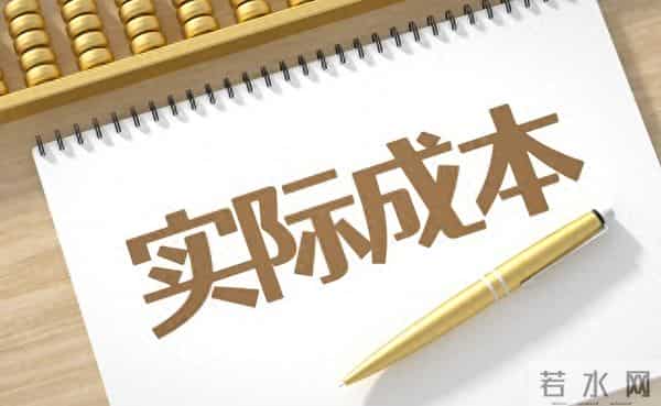 5.7确立公司成本核算指标