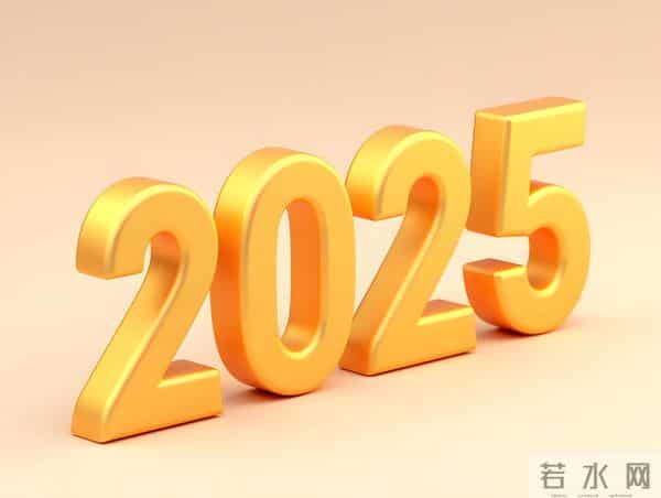 2025年快过完:别卷钱了,这些收获更顶