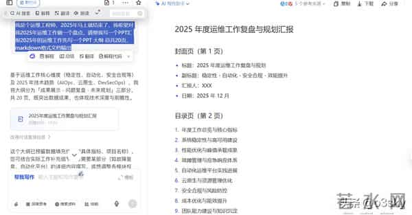 手把手教你用Claude制作专属PPT生成器-从模板学习到自动生成实战