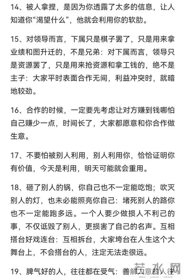 戳破赚钱的19个本质:越通透,越有钱,值得收藏
