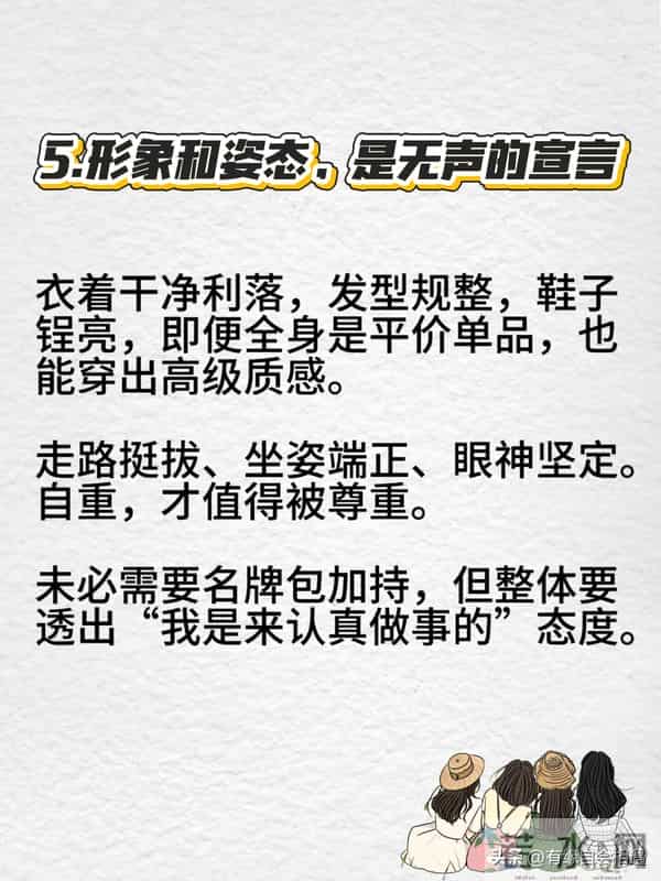 性格太软的女生怎么当领导