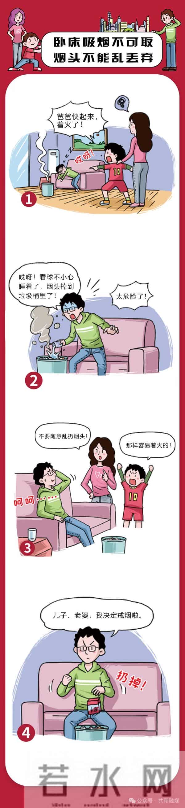 安全生产无小事，守护生命筑防线——这份“安全秘籍”请务必查收！