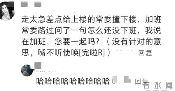还是体制内的人闯祸有节目！领导让喊丁书记，我连忙拿了个订书机