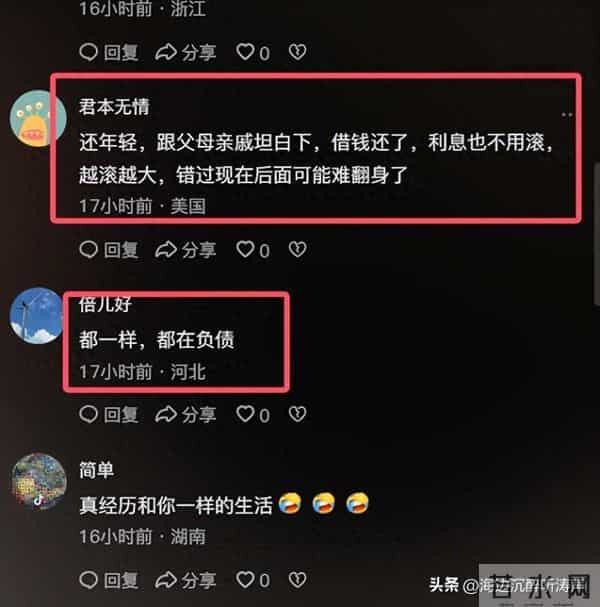32岁女子负债30万快还不上了,工作还是体制内,网友:钱花哪里了