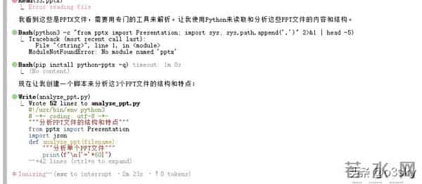 手把手教你用Claude制作专属PPT生成器-从模板学习到自动生成实战