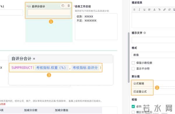 绩效考核永远算不清？用好这5张表就够了！