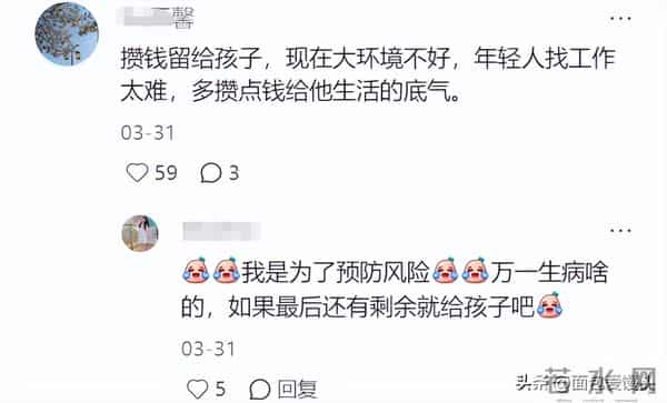 我们挣钱最终是为了什么?网友:赢得更多话语权!