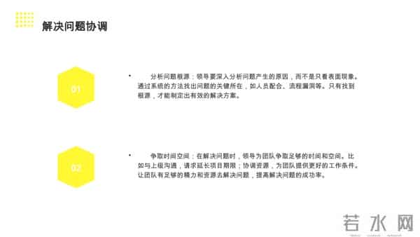 项目经理遇贵人，少走 5 年弯路！4 种领导值得追随，遇到请珍惜