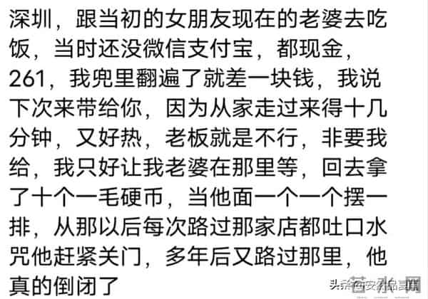 老板都是怎么把自己生意干黄的网友-50.3收51，开业没多久就倒闭