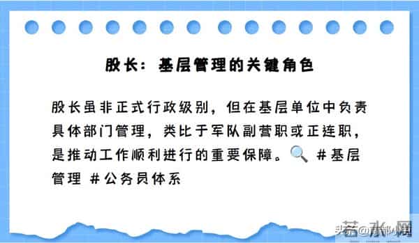 别拿股长不当领导，在基层妥妥地属于实力阶层
