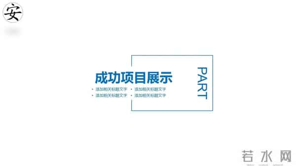 生产安全汇报、总结、述职ppt模板（编号38）