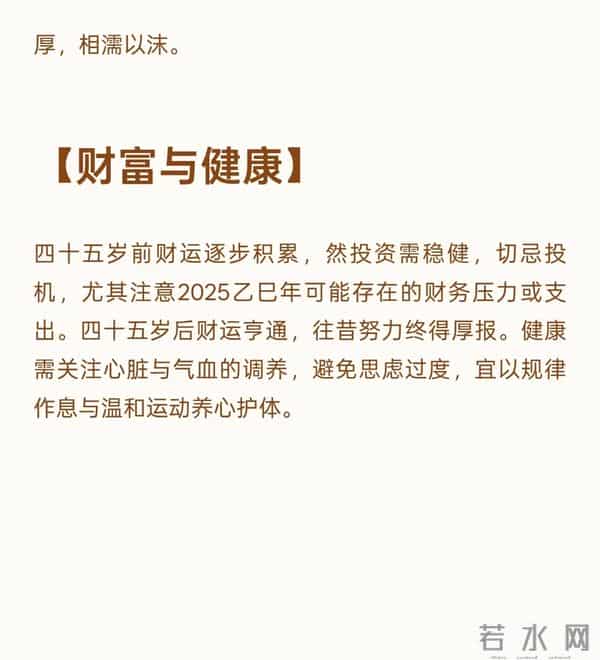 39岁87兔2026指南:财富稳收+健康续航的实用攻略
