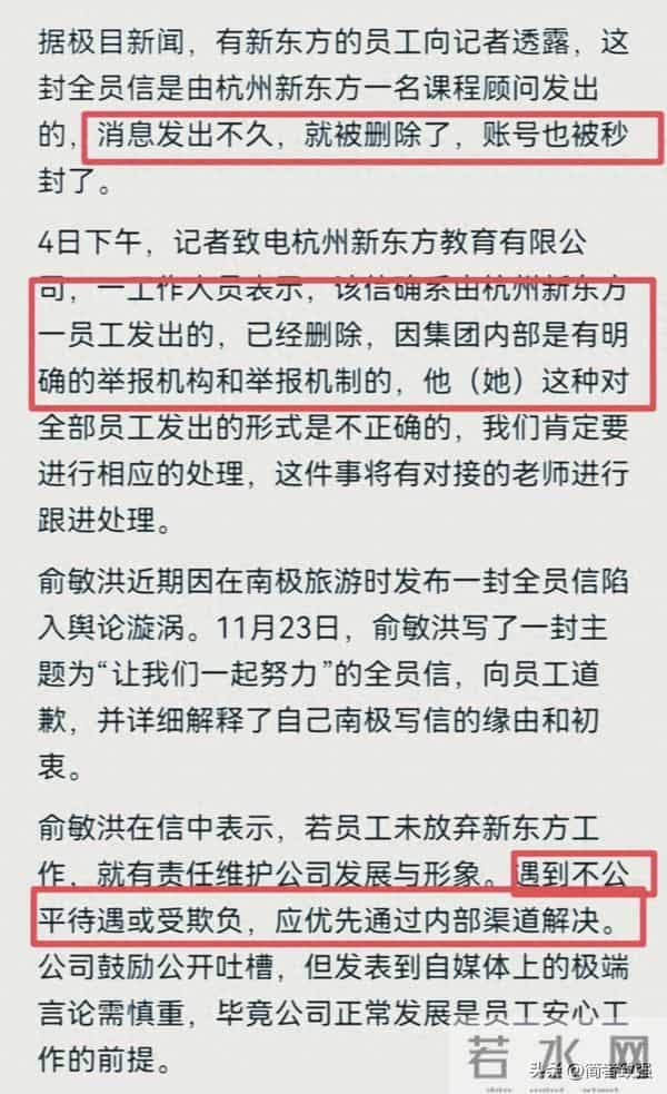 新东方的太阳正在西沉:秒删+封号暴露“父权+功利”的底色