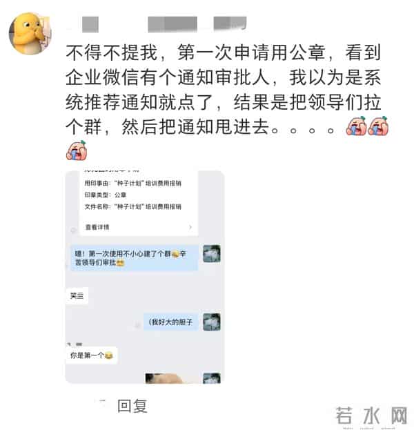 还是体制内的人闯祸有节目!领导让喊丁书记,我连忙拿了个订书机