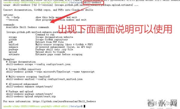 手把手教你用Claude制作专属PPT生成器-从模板学习到自动生成实战