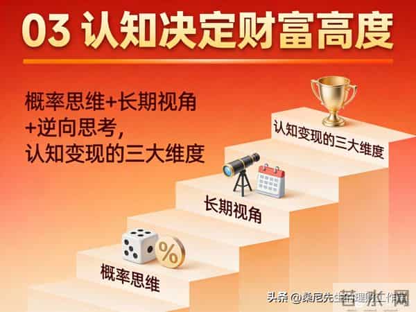 财富的沙漏：为啥大多数人赚到了钱，却总是留不住？