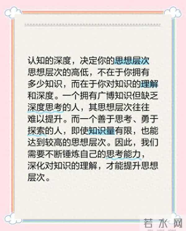 有这几个特征，你认知不浅