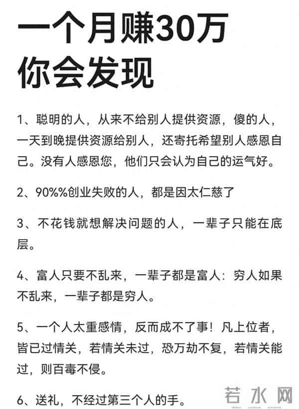 戳破赚钱的19个本质:越通透,越有钱,值得收藏