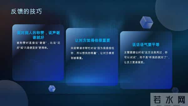 项目经理沟通不翻车!35 个实战技巧,带团队、跨部门都管用