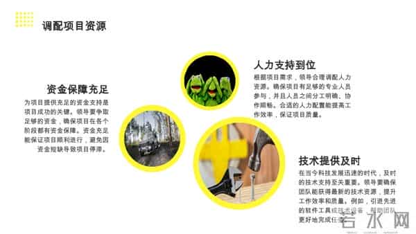 项目经理遇贵人，少走 5 年弯路！4 种领导值得追随，遇到请珍惜