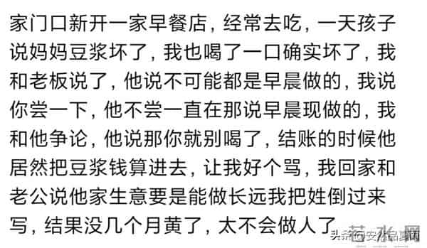 老板都是怎么把自己生意干黄的网友-50.3收51，开业没多久就倒闭