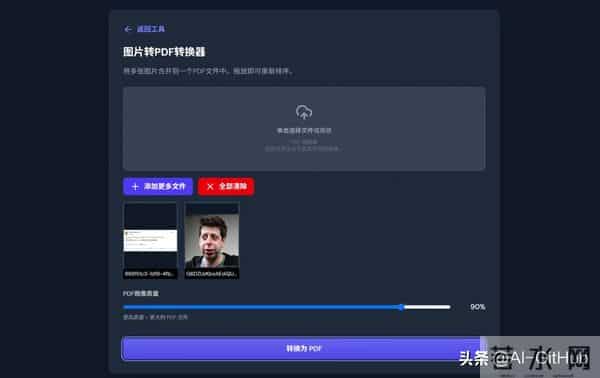 BentoPDF:开源免费的PDF全能工具箱,内置超 60 种实用处理功能!