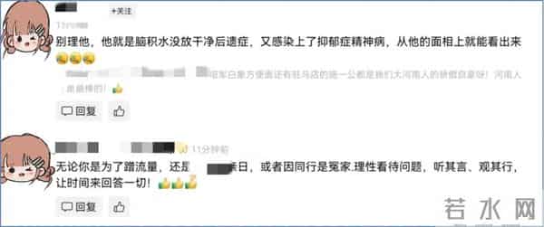 某超市创始人支持jing日分子,攻击无底线!民族立场,不容有失!