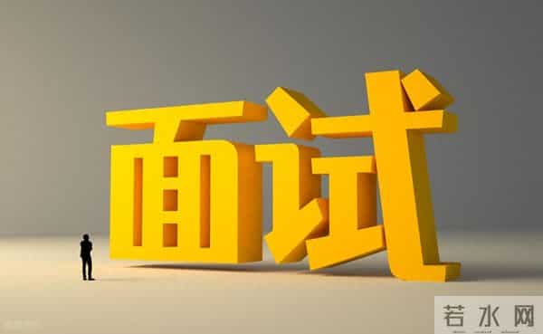 面试,如何让考官眼前一亮:靠的不是标准答案,而是“你”的答案