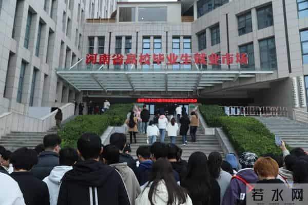 “豫荐未来 青春启航”!河南省2026届高校毕业生金秋校园招聘月开启就业“快车道”