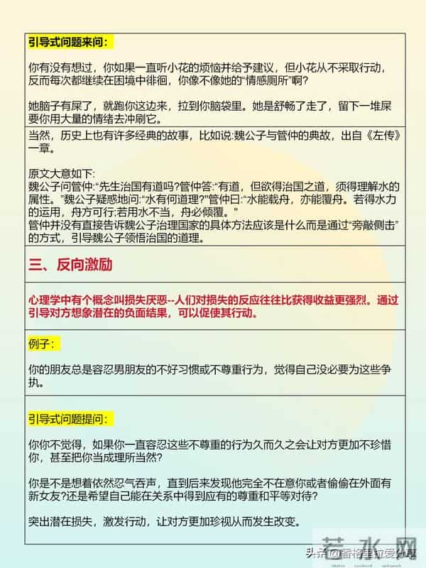 简洁不敷衍的话术