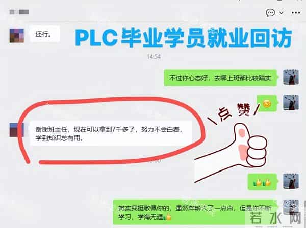 我带了10多年的PLC，不得不说这样的人最该拿高薪