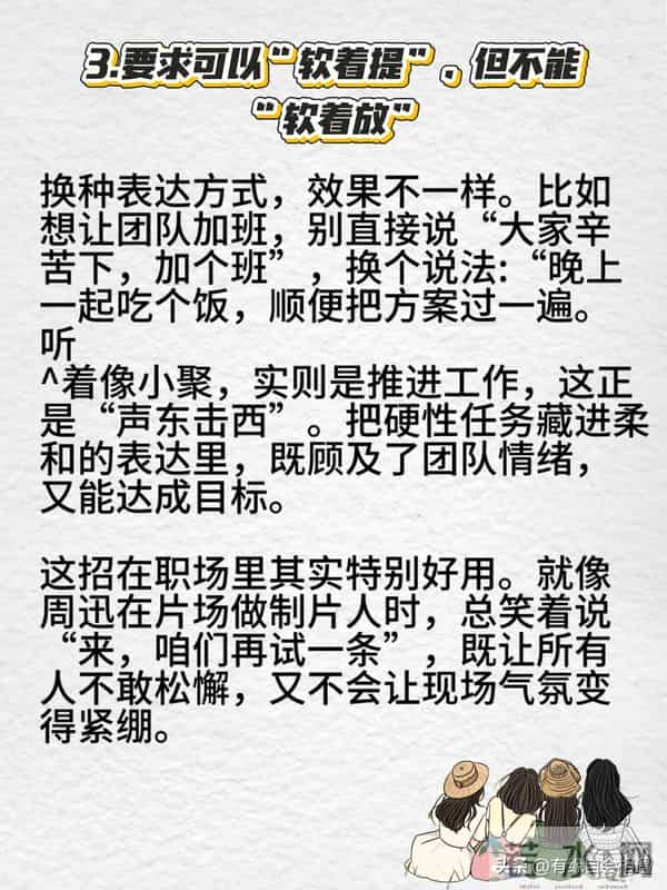 性格太软的女生怎么当领导