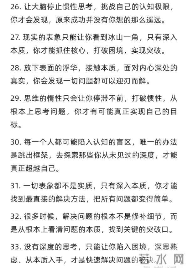 36条思维进化秘诀,帮你打破认知壁垒、拓宽眼界,值得收藏