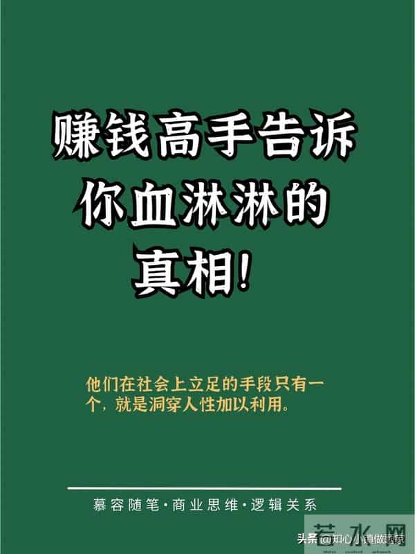 95%的人都没看懂那些逆袭者到底做对了什么
