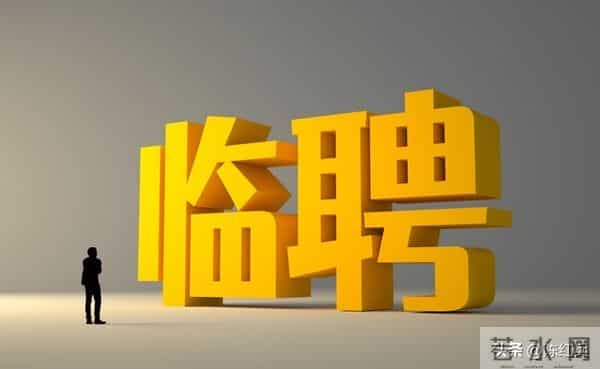 关于临时工工龄计算问题的复函