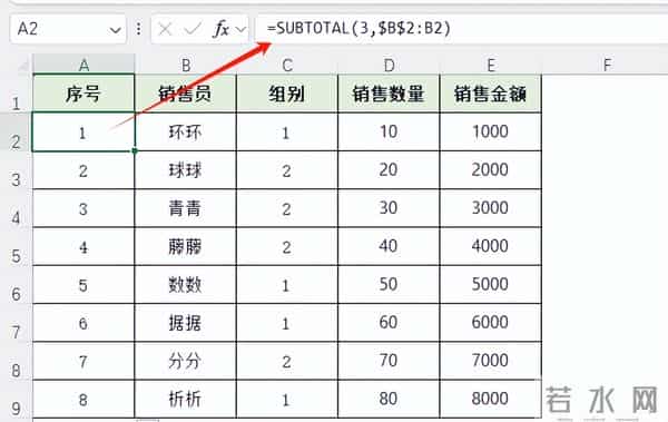 Subtotal函数详解：一键搞定11种计算，Excel数据处理更高效~
