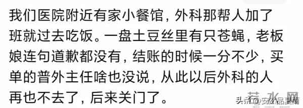 老板都是怎么把自己生意干黄的网友-50.3收51，开业没多久就倒闭