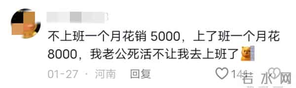 为什么说上班越来越穷?听听网友们都是怎么说的!