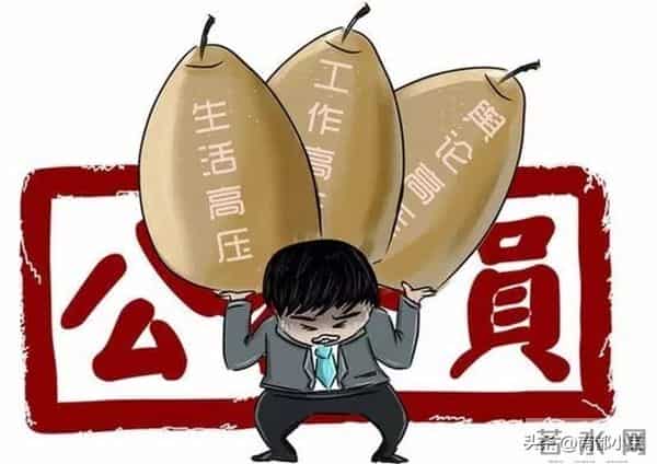 20多岁与30多岁考上公务员，有什么区别？