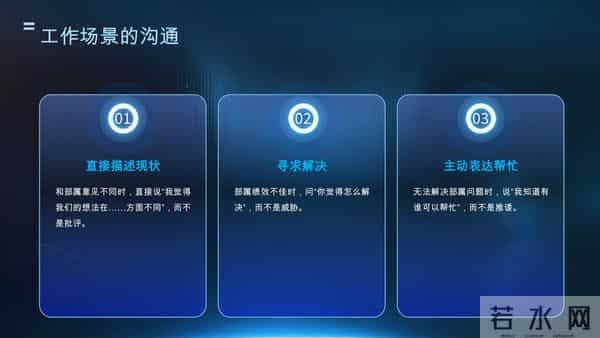 项目经理沟通不翻车！35 个实战技巧，带团队、跨部门都管用