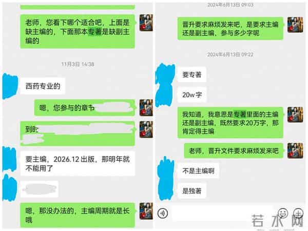 评高级职称专著第几主编认可?担心花了钱不通过