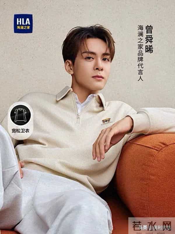 男生都去学曾舜曦利用海澜之家卫衣构建少年精英感