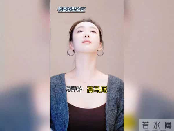 秋冬发型指南,穿羽绒温暖过冬!